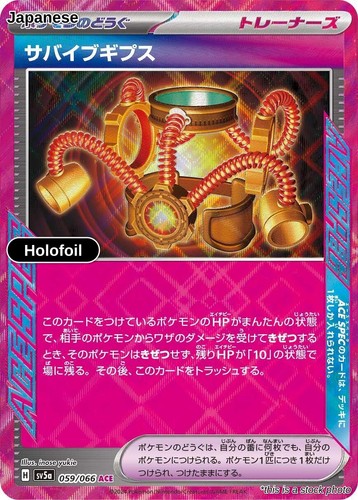 Survival Brace Holofoil SV5a: Crimson Haze 059/066 Near Mint