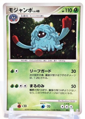 Pokemon Karte Tangoloss Tangrowth 003/090 Advent of Arceus Holo M - NM