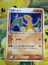 Charizard 054/ADV-P Adv-P Promotional Cards for sale | eBay