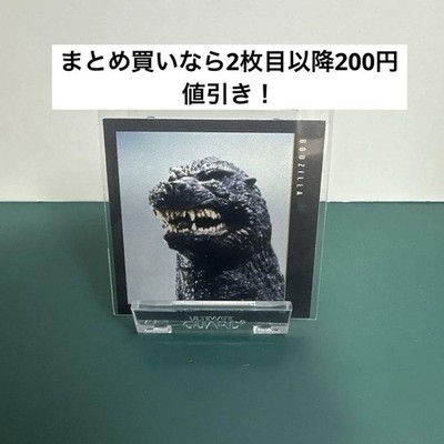 Godzilla Seal Collection No.06