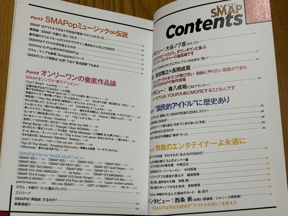 Thank you SMAP Special feature magazine QQ7Y0G eBay