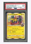 Pokemon PSA 9 Shibuya's Pikachu Promo 2019 002/S-P PM Shibuya Opening Japanese