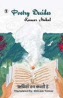 Kumar Mukul (U. A.) | Poetry Decides (Kumar Mukul Ki Kavitayen) | Taschenbuch