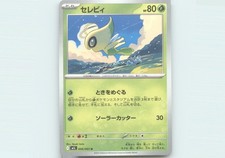 Celebi 006/063 Uncommon Mega Brave Pokemon Japanese Near Mint