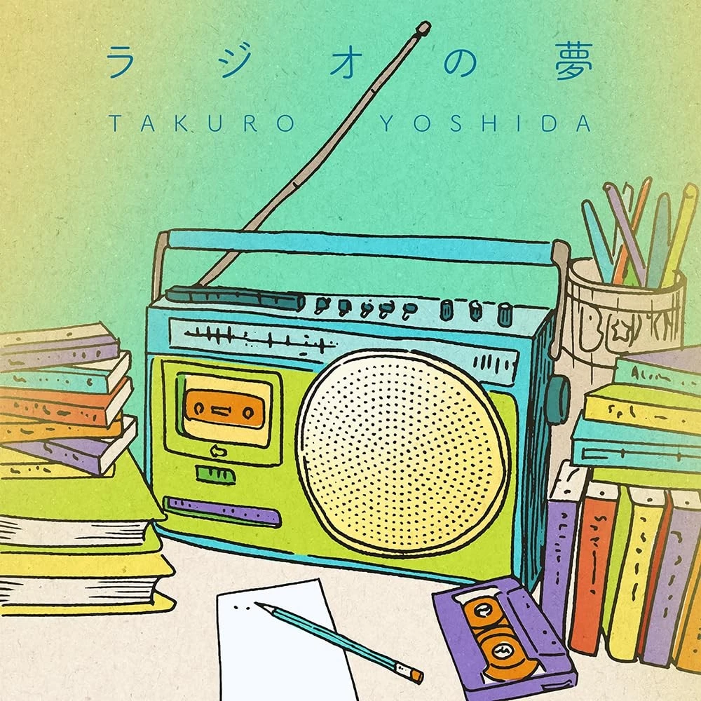 Yoshida Takuro Radio No Yume (CD)