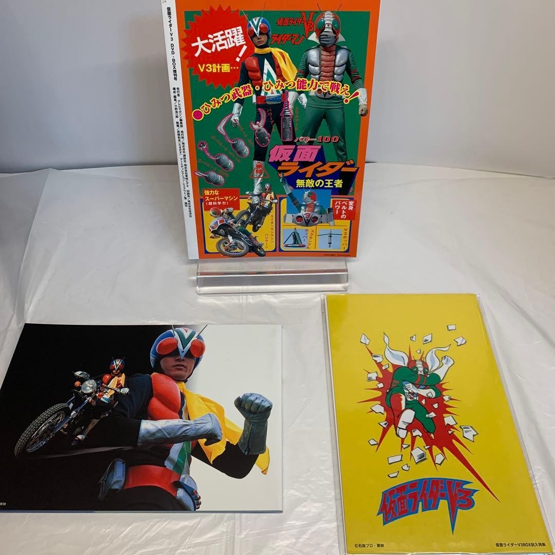Kamen Rider V3 BOX Set 10 DVDs Limited Edition Includes Booklet