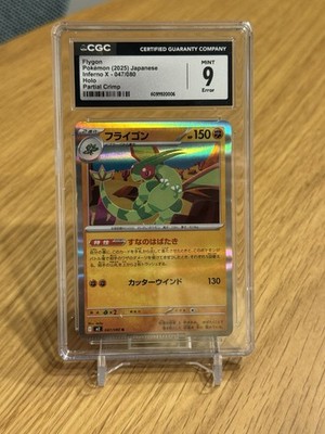 CGC 9 Crimp ERROR Flygon 047/080 Holo Rare Inferno X Japanese