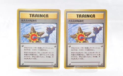 Pokemon Card Misty's tears Set of 2 Old Back Banned Gym Heroes 1998 Japanese MP