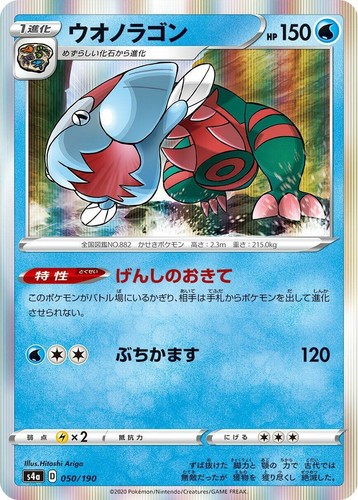 dracovish v pokemon card value Dracovish V 114 Pokemon Brilliant Stars Ultra Rare Card NM+