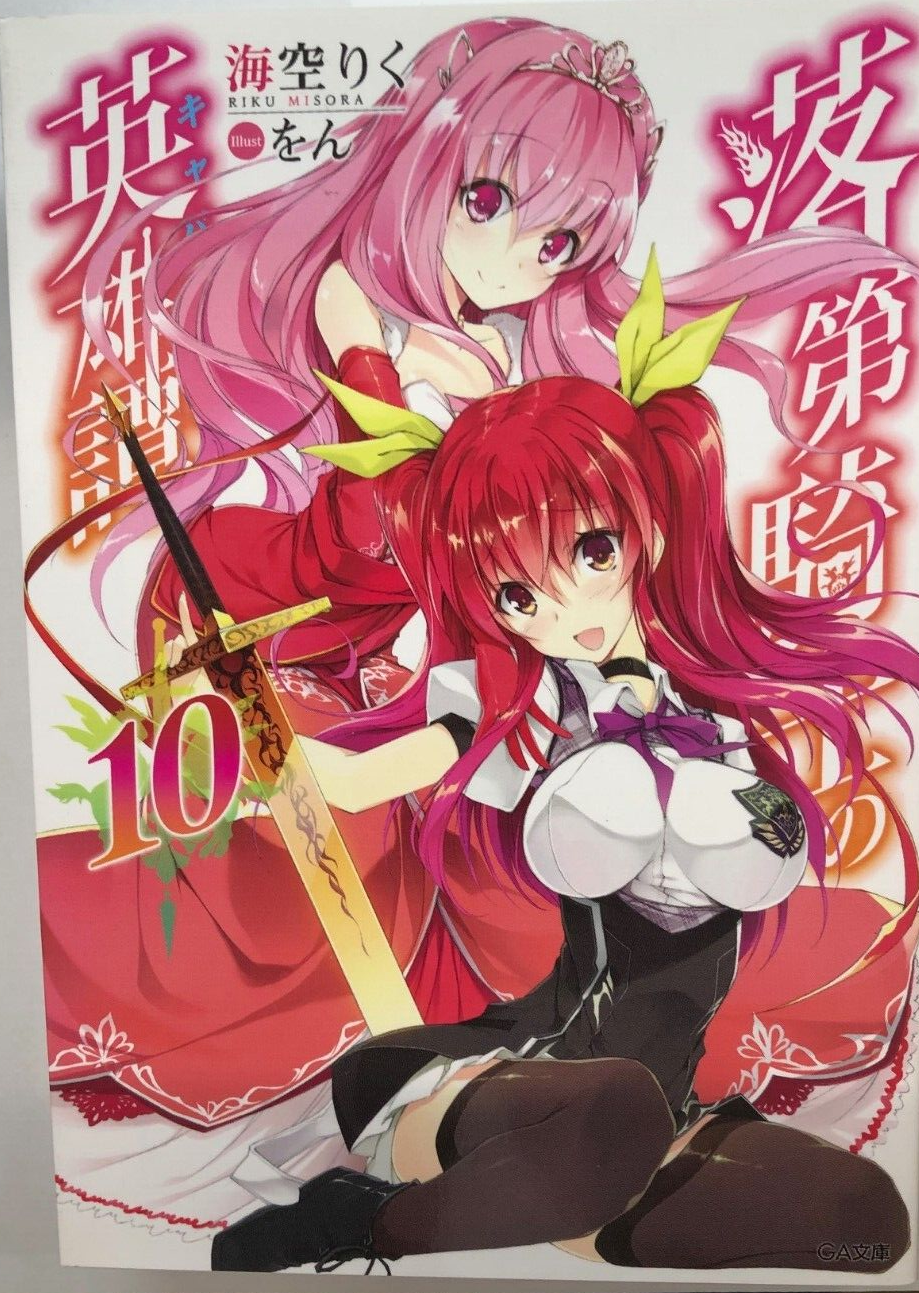 Autor das light novels de Chivalry of a Failed Knight divulga que a série  deve ser encerrada até o final de 2022 - Crunchyroll Notícias