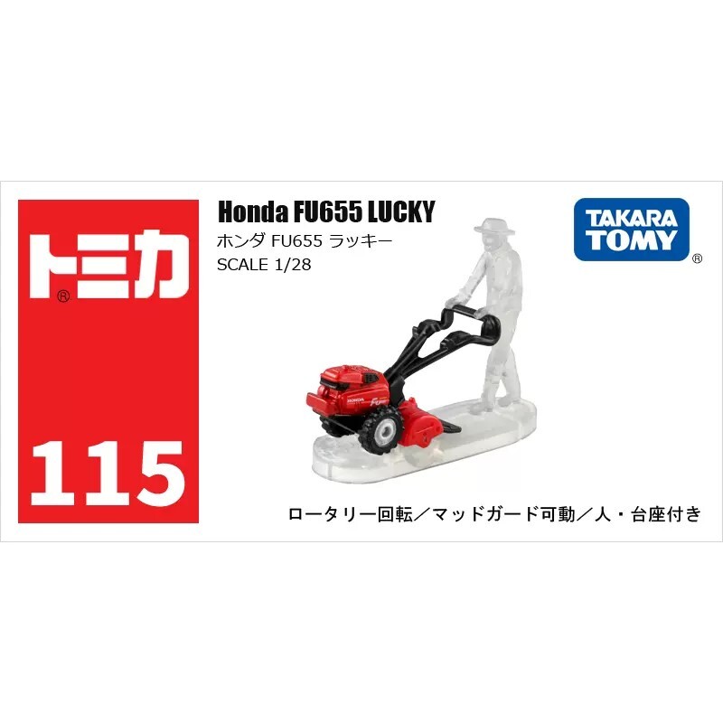 Takara Tomy Tomica 115 Honda FU655 Lucky 1:28 Diecast Model