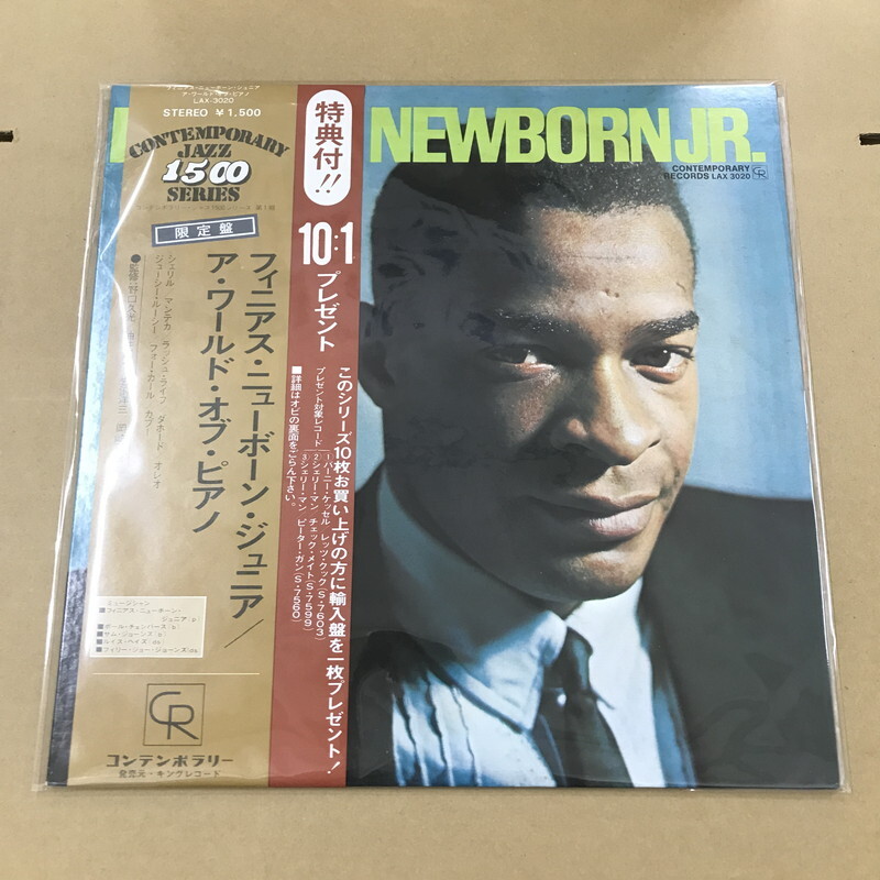 Phineas Newborn Jr/World Of Piano LAX3020 Used LP | eBay