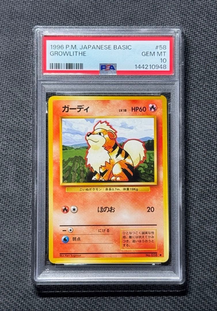 1996 Pokemon Japanese Basic Growlithe #58 PSA 10 GEM MINT Vintage WotC Card