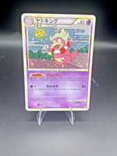 Slowking #39 Prices | Pokemon Japanese HeartGold Collection