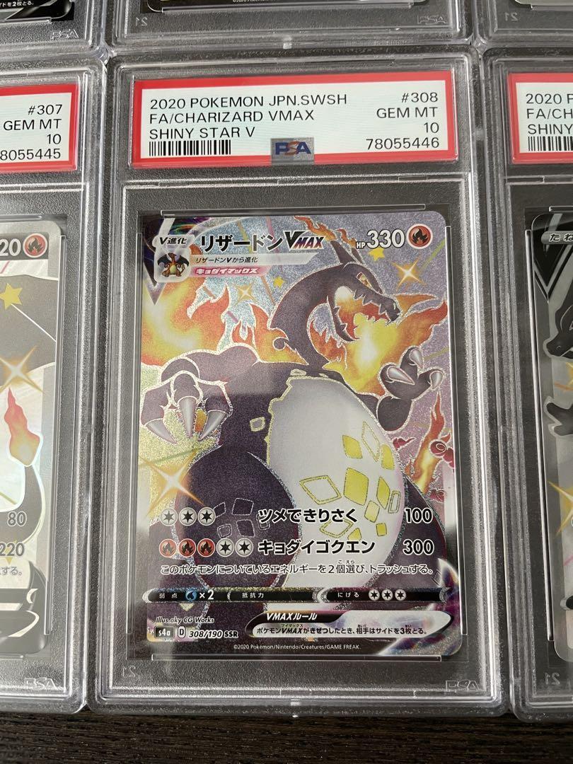 PSA 10 Pokemon Card Shiny Star V Charizard VMAX SSR V SR TCG PSA 10 Pokemon Card Shiny Star V Charizard VMAX SSR V SR TCG