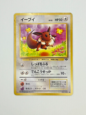 Pokemon - Japanese - Eevee No. 133 - Jungle | eBay