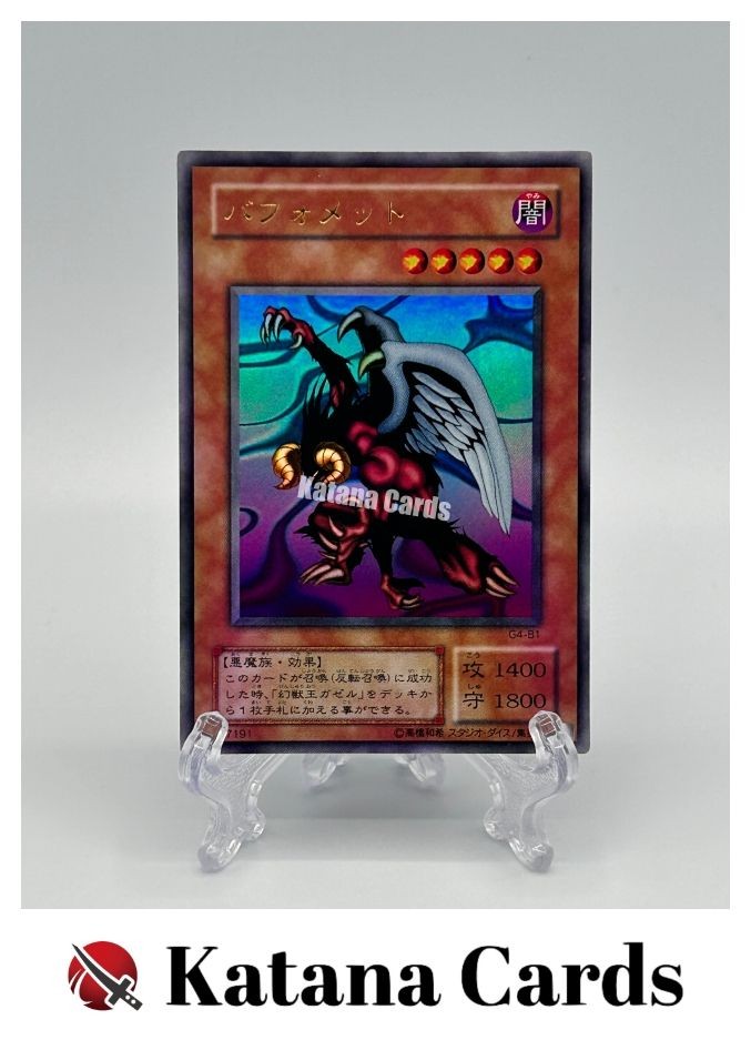 Yugioh Cards | Berfomet Ultra Rare | G4-B1 Japanese | eBay