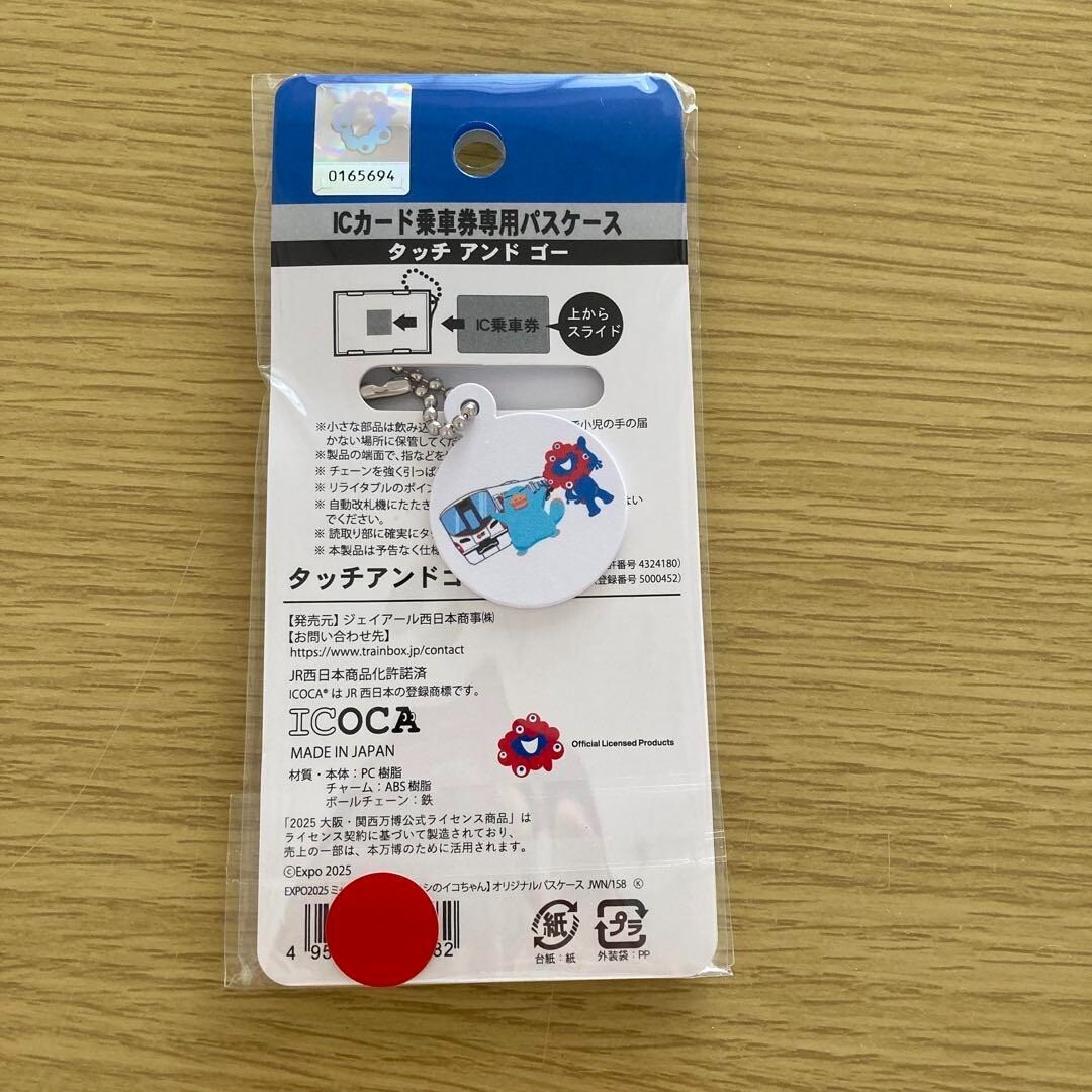 Osaka Expo Icoca Card W/Pass case 2025 No-Balance MYAKU-MYAKU