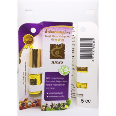 Ben Traditional Herbal Yellow Oil Roller Relief Dizziness Relax Massage 5 ccx6