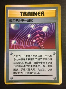 Pokemon Super Energy Retrieval Card Cd Best Song Collection Promo Free Shipping Ebay