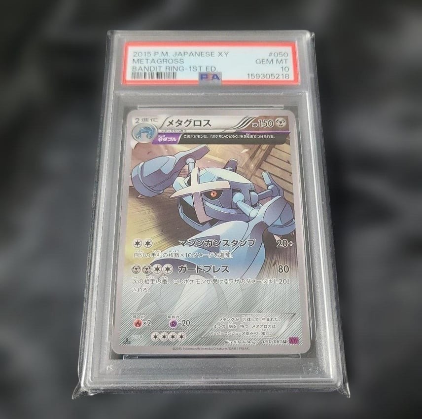 Pokemon Japanese Metagross U PSA 10 Gem Mint Bandit Ring XY7 050/081 #8c00