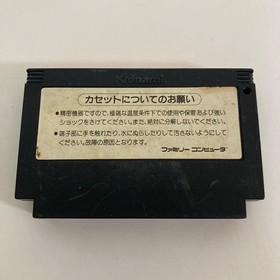 Hyper Olympic Famicom software #7c1ac8