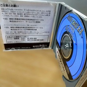 Taito Chase H.Q. Plus S.C.I. Saturn