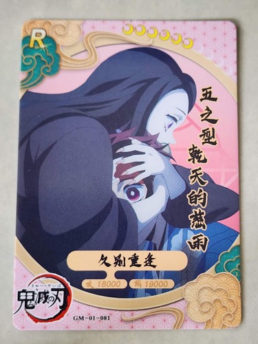 Demon Slayer GM-1-A01 singles selection Holographic cards | Goddess Story - Picture 106 of 108