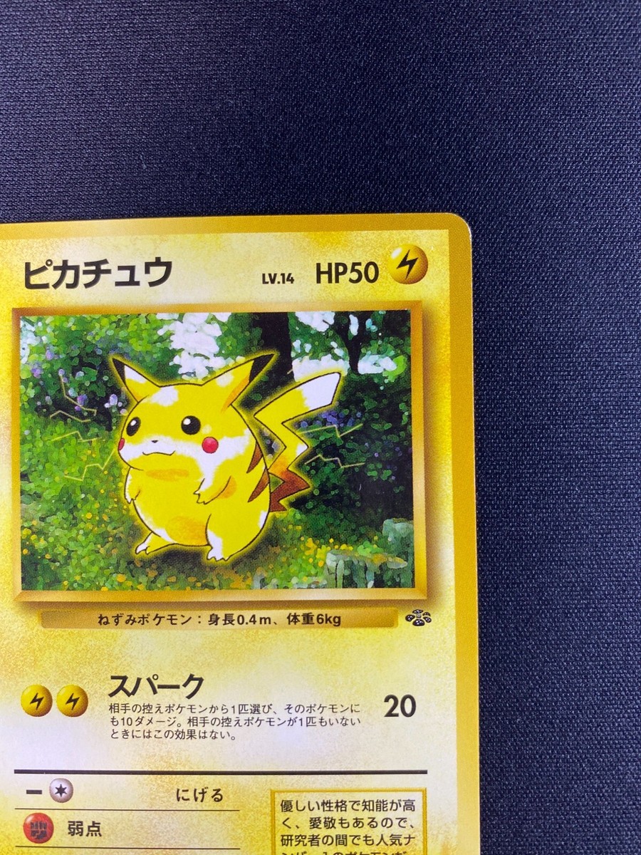 Pikachu Lv.14 Common No.025 Vintage Old Back Japanes Pokemon Card