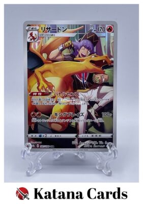 EX/NM Pokemon Cards Charizard Character Rare (CHR) 187/184 S8b