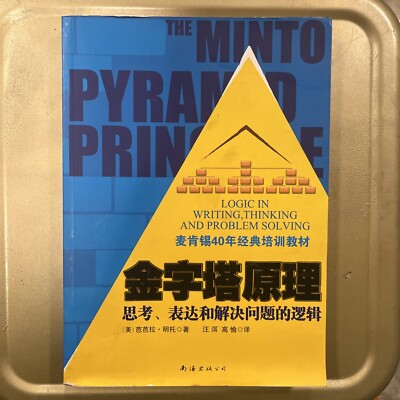 The Minto Pyramid Principle : Logic in Writing, Thinking, and Problem Solving