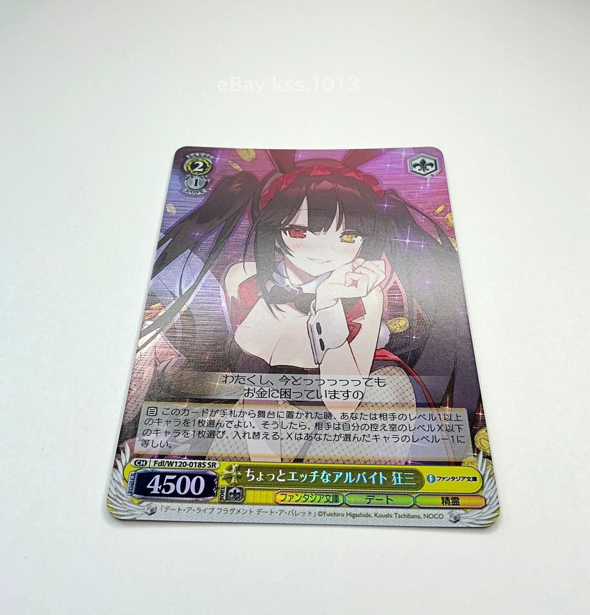Weiss Schwarz Fujimi Fantasia Bunko Fdl/W120-018S SR FOIL Kurumi 