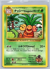ナッシー[Exeggutor] 109/108 Pokemon Segreto Raro Evoluzioni Near Mint