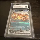 2023 POKEMON JAPANESE SV4A-SHINY TREASURE EX #115 CHARIZARD EX CGC 10