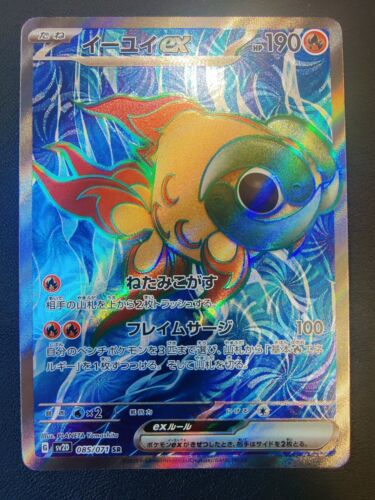 Pokemon TCG sv2D 085/071 Chi-Yu ex SR Clay Burst Japanese NM Aus seller - Picture 1 of 2