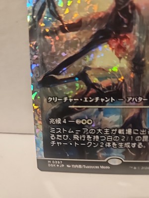 MTG 万物の姿、オルヴァール　foil ２枚セット Amazon.co.jp: MTG万物の姿、オルヴァール Foil : Toys & Games