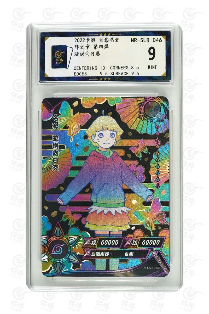 Naruto card chinese- Uzumaki Himawari SLR 046 CCG TCG kayou 9 MINT