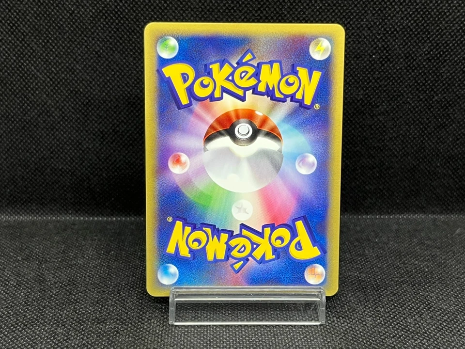 (LP) Janine's Shuckle 067/141 VS Series 1st Ed Japanese Pokemon Card - Image 2 of 4