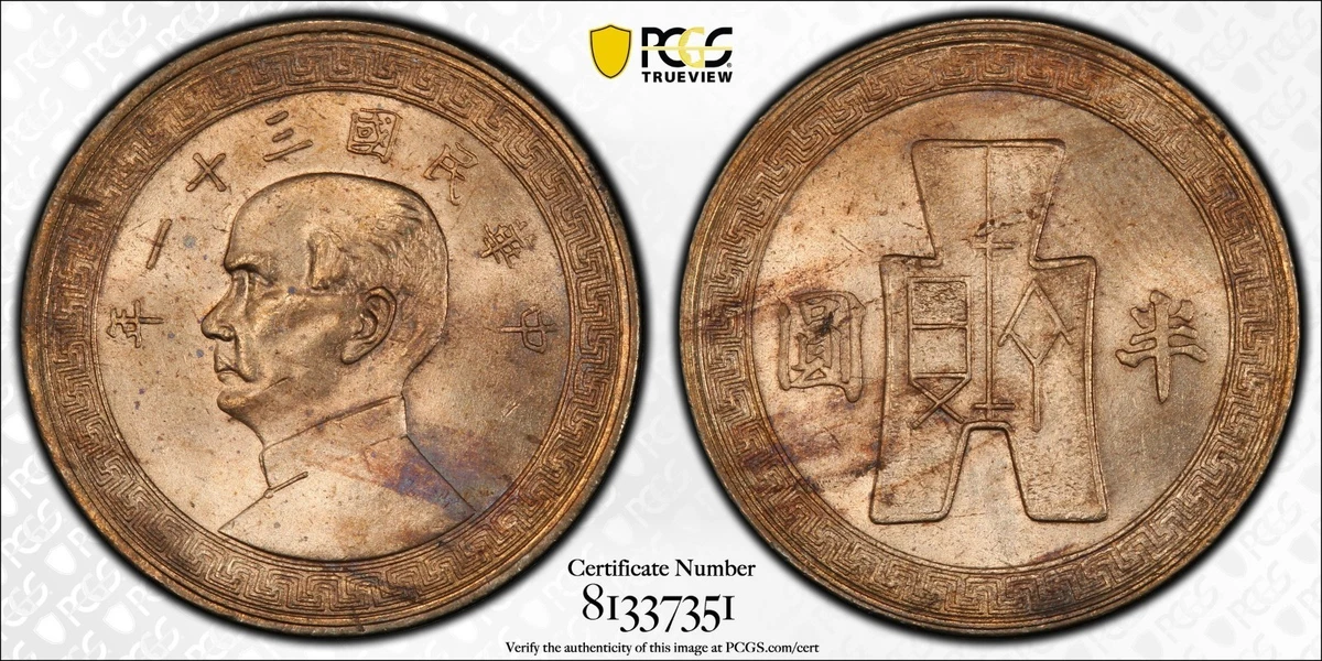 1942 年中国硬币| eBay