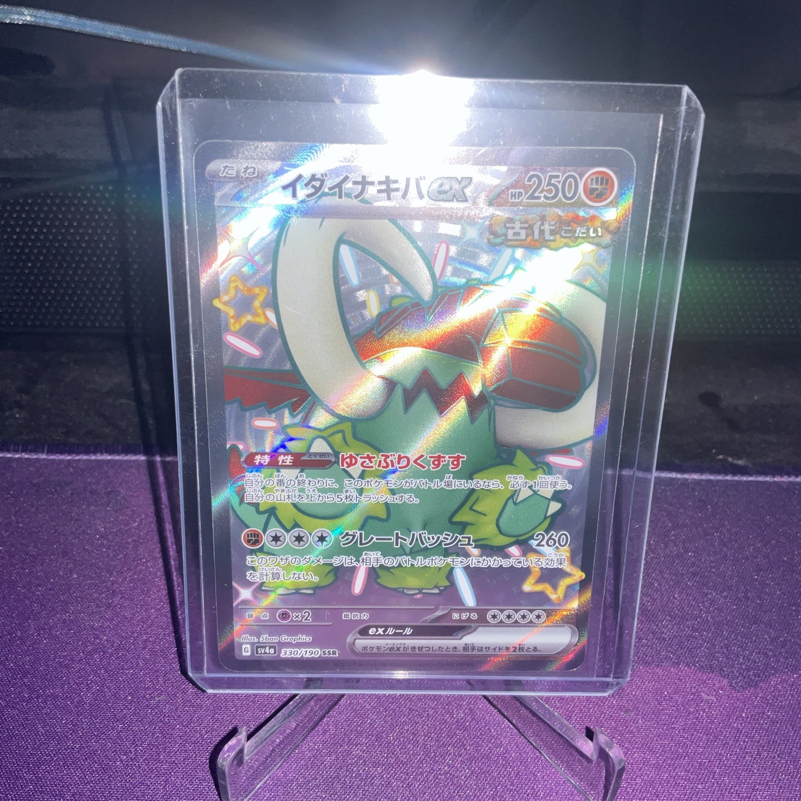 Great Tusk ex SSR 330/190 sv4a Shiny Treasure ex Japanese Pokemon Card - NM