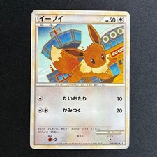 Eevee #58 Prices | Pokemon Japanese Reviving Legends | Pokemon Cards