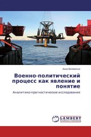 Anna Vilowatyh | Voenno-Politicheskij Process Kak Qwlenie I Ponqtie | Buch