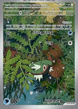 Basculin 108/086 Illustration Rare White Flare Pokemon Holo Near Mint on eBay