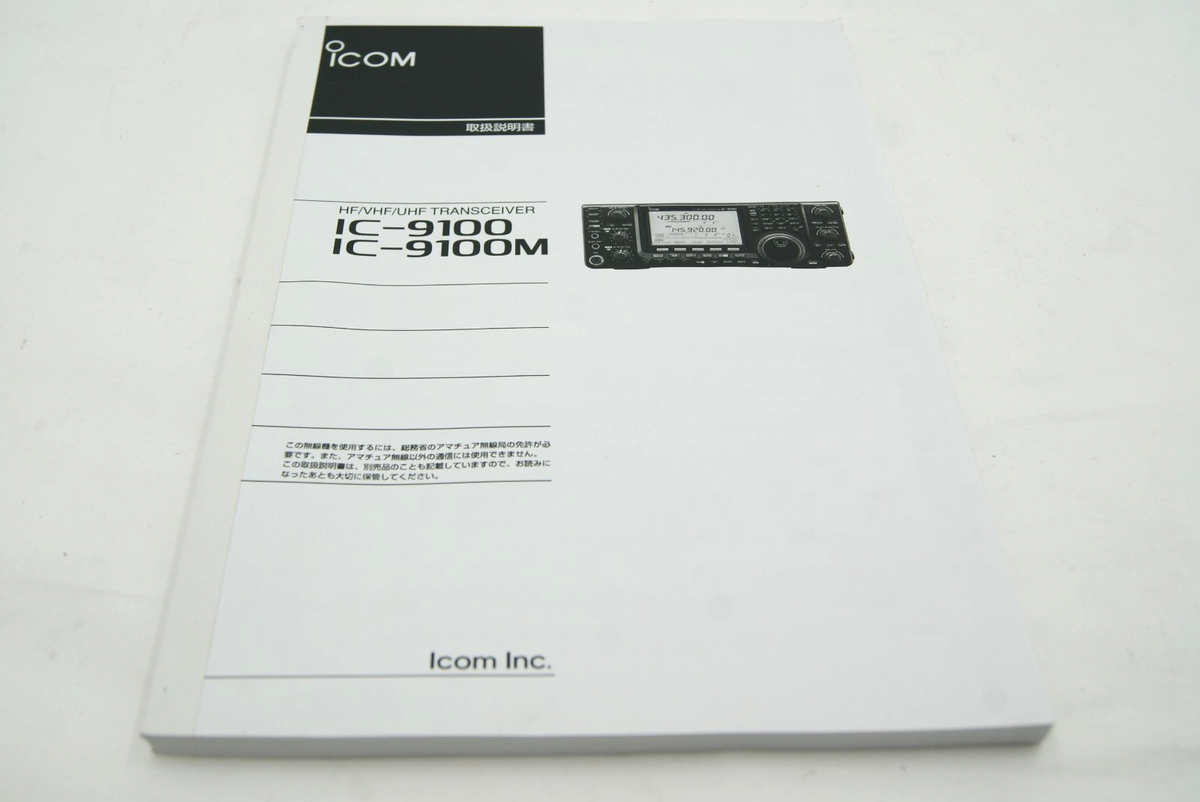 ICOM IC-9100M HF/50/144/430 High-End Transceiver 50W Excellent