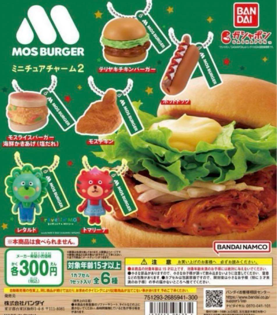 Mos Burger Miniature Charm 2 Capsule Toy Complete 6 Types set