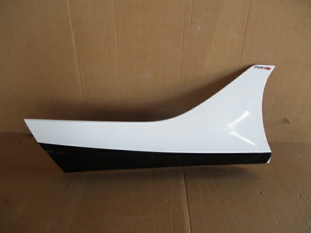 McLaren 720s RH Rocker Panel /  Fender -  Panel 