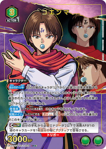 Union Arena Yu Yu Hakusho UA21BT All Cards and Parallel Card List JAP Preorder - Foto 68 di 164