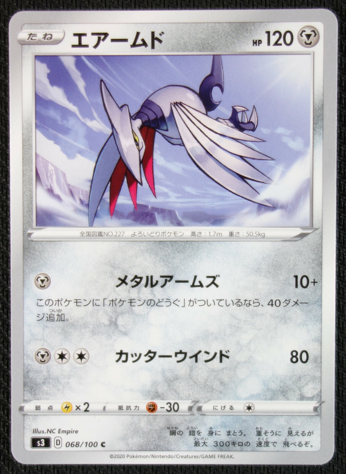 JAPANESE Pokemon Card Skarmory 068/100 S3 Infinity Zone NM/M
