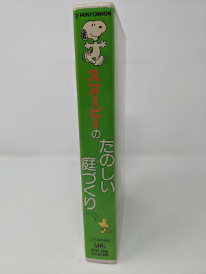Snoopy Grows a Garden JAPANESE Dub VHS Series Rare Peanuts Japan