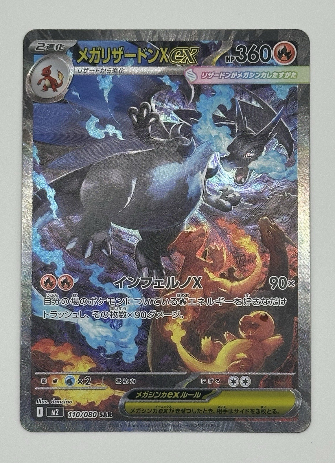 Mega Charizard X ex 2025 Japanese Mega: Inferno X #110/80 Special